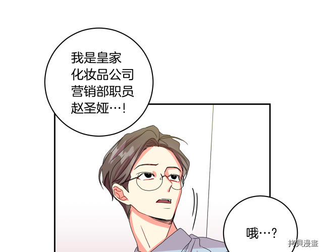 拿下S级学长[拷贝漫画]韩漫全集-第6話无删减无遮挡章节图片 