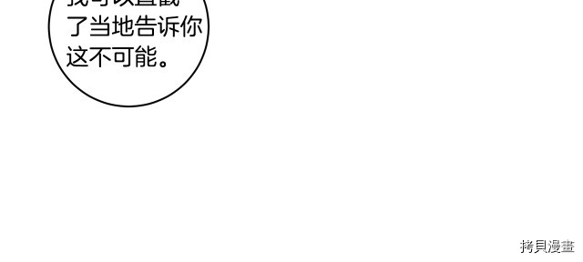 拿下S级学长[拷贝漫画]韩漫全集-第6話无删减无遮挡章节图片 