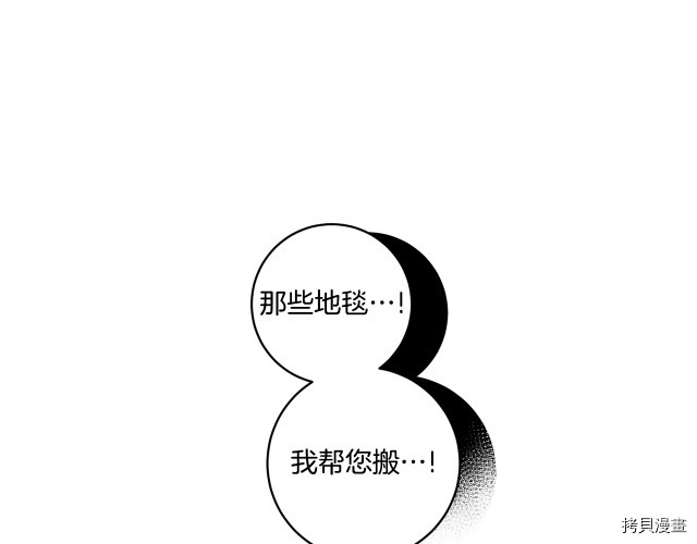 拿下S级学长[拷贝漫画]韩漫全集-第6話无删减无遮挡章节图片 