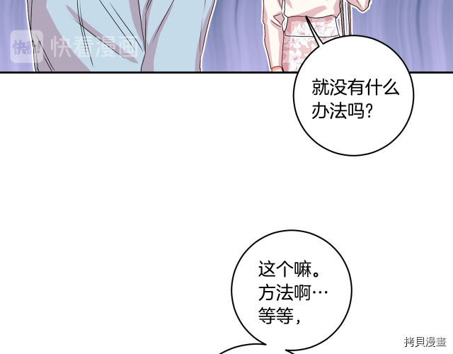 拿下S级学长[拷贝漫画]韩漫全集-第6話无删减无遮挡章节图片 