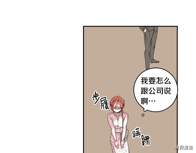 拿下S级学长[拷贝漫画]韩漫全集-第6話无删减无遮挡章节图片 