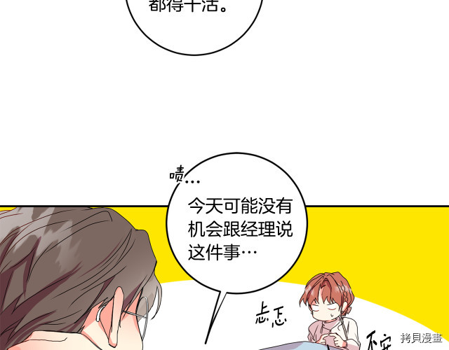 拿下S级学长[拷贝漫画]韩漫全集-第6話无删减无遮挡章节图片 