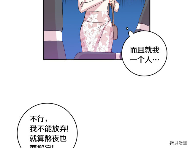 拿下S级学长[拷贝漫画]韩漫全集-第6話无删减无遮挡章节图片 