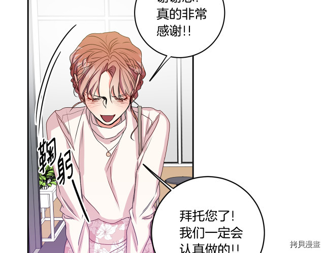 拿下S级学长[拷贝漫画]韩漫全集-第6話无删减无遮挡章节图片 