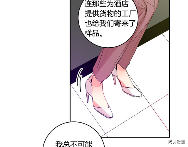 拿下S级学长[拷贝漫画]韩漫全集-第6話无删减无遮挡章节图片 