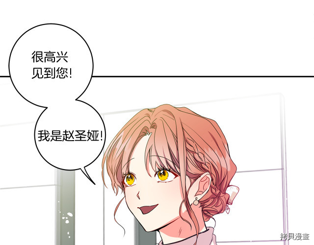 拿下S级学长[拷贝漫画]韩漫全集-第6話无删减无遮挡章节图片 