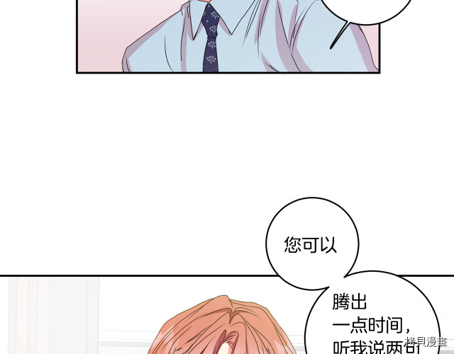 拿下S级学长[拷贝漫画]韩漫全集-第6話无删减无遮挡章节图片 