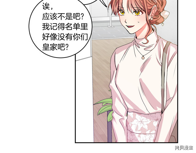 拿下S级学长[拷贝漫画]韩漫全集-第6話无删减无遮挡章节图片 