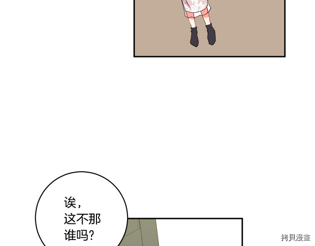 拿下S级学长[拷贝漫画]韩漫全集-第6話无删减无遮挡章节图片 