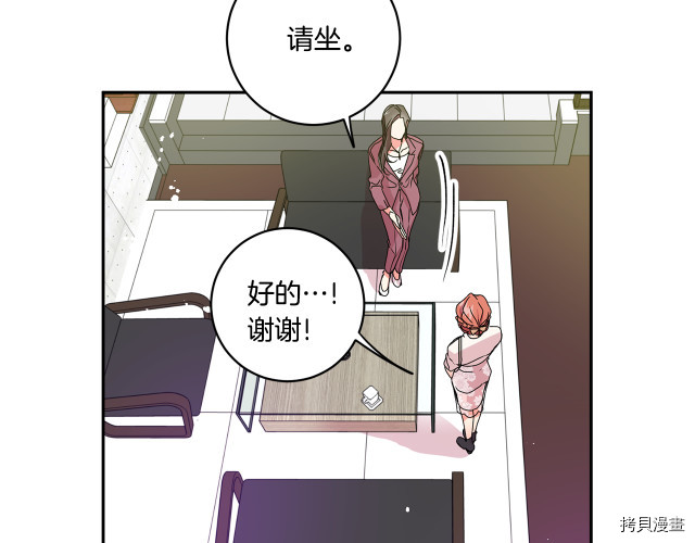 拿下S级学长[拷贝漫画]韩漫全集-第6話无删减无遮挡章节图片 