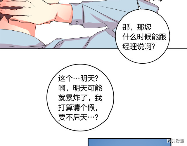 拿下S级学长[拷贝漫画]韩漫全集-第6話无删减无遮挡章节图片 