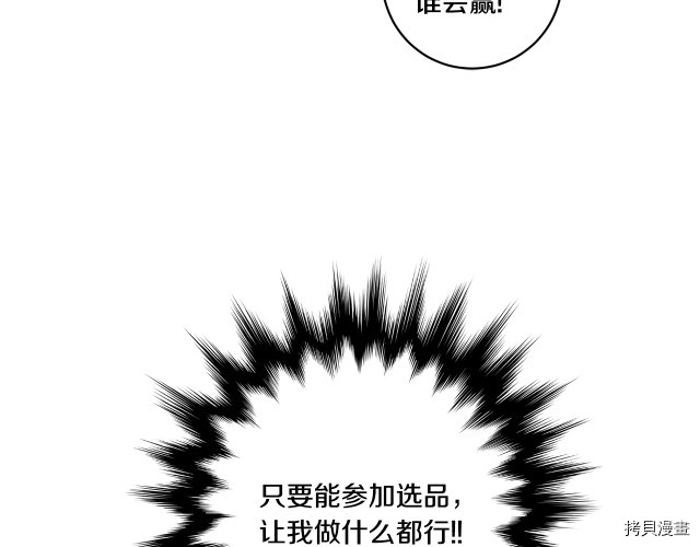 拿下S级学长[拷贝漫画]韩漫全集-第6話无删减无遮挡章节图片 