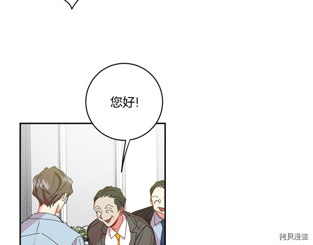 拿下S级学长[拷贝漫画]韩漫全集-第6話无删减无遮挡章节图片 