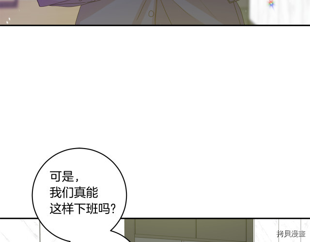 拿下S级学长[拷贝漫画]韩漫全集-第6話无删减无遮挡章节图片 