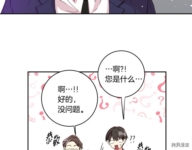 拿下S级学长[拷贝漫画]韩漫全集-第6話无删减无遮挡章节图片 