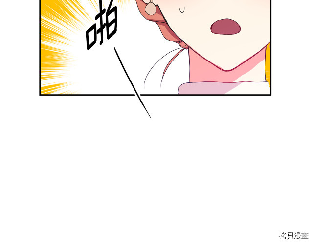 拿下S级学长[拷贝漫画]韩漫全集-第6話无删减无遮挡章节图片 