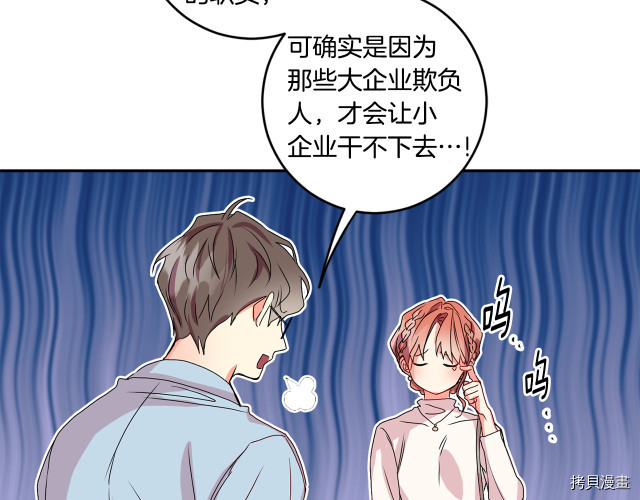 拿下S级学长[拷贝漫画]韩漫全集-第6話无删减无遮挡章节图片 