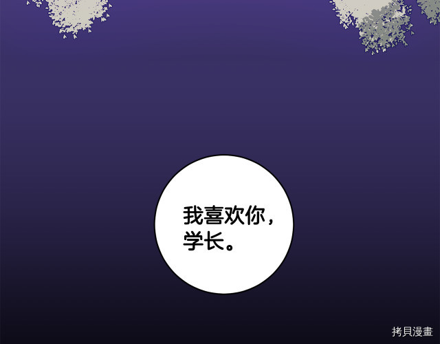 拿下S级学长[拷贝漫画]韩漫全集-第6話无删减无遮挡章节图片 