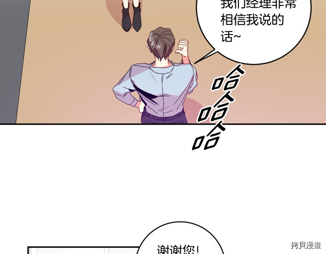 拿下S级学长[拷贝漫画]韩漫全集-第6話无删减无遮挡章节图片 