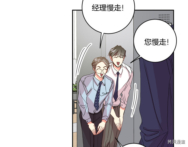 拿下S级学长[拷贝漫画]韩漫全集-第6話无删减无遮挡章节图片 