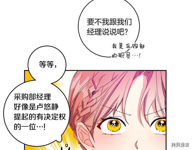 拿下S级学长[拷贝漫画]韩漫全集-第6話无删减无遮挡章节图片 