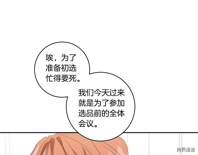 拿下S级学长[拷贝漫画]韩漫全集-第6話无删减无遮挡章节图片 