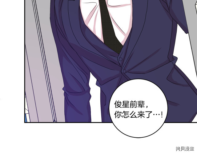 拿下S级学长[拷贝漫画]韩漫全集-第6話无删减无遮挡章节图片 