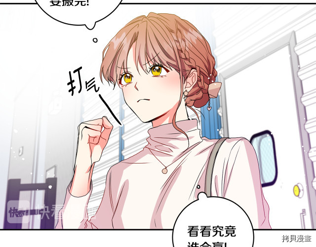 拿下S级学长[拷贝漫画]韩漫全集-第6話无删减无遮挡章节图片 