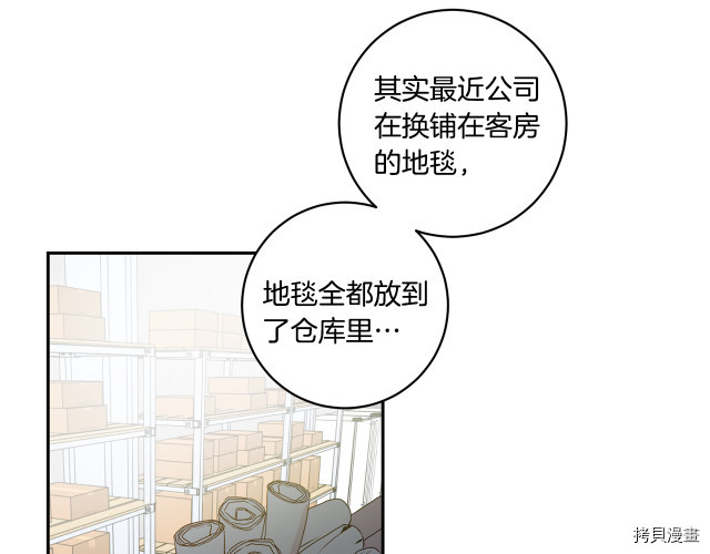 拿下S级学长[拷贝漫画]韩漫全集-第6話无删减无遮挡章节图片 