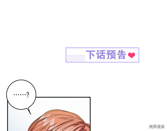 拿下S级学长[拷贝漫画]韩漫全集-第6話无删减无遮挡章节图片 