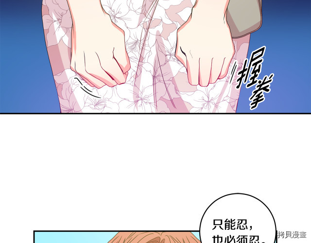 拿下S级学长[拷贝漫画]韩漫全集-第6話无删减无遮挡章节图片 