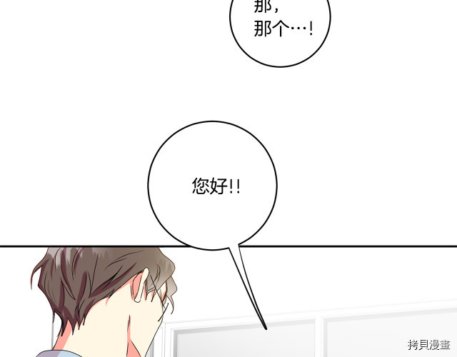 拿下S级学长[拷贝漫画]韩漫全集-第6話无删减无遮挡章节图片 