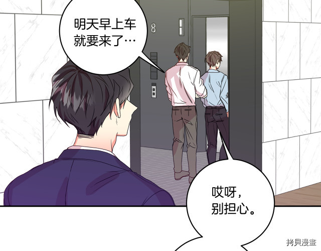 拿下S级学长[拷贝漫画]韩漫全集-第6話无删减无遮挡章节图片 