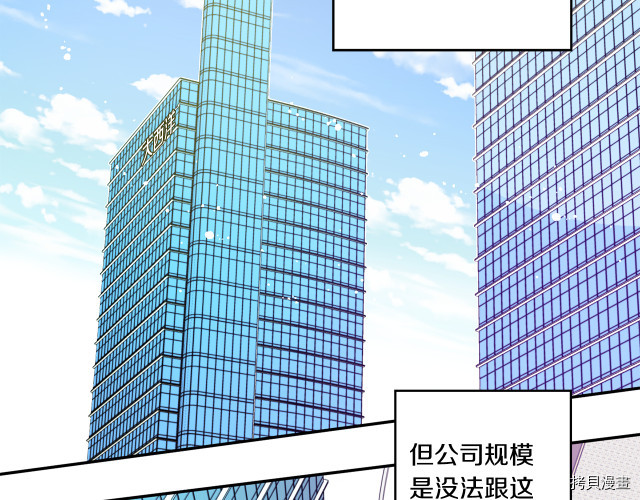 拿下S级学长[拷贝漫画]韩漫全集-第6話无删减无遮挡章节图片 