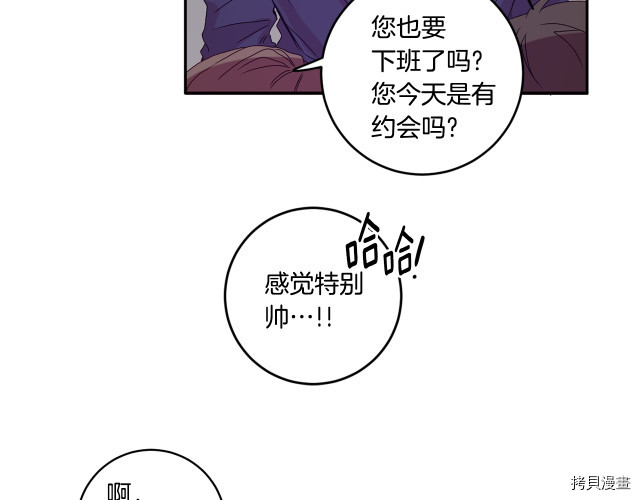 拿下S级学长[拷贝漫画]韩漫全集-第6話无删减无遮挡章节图片 