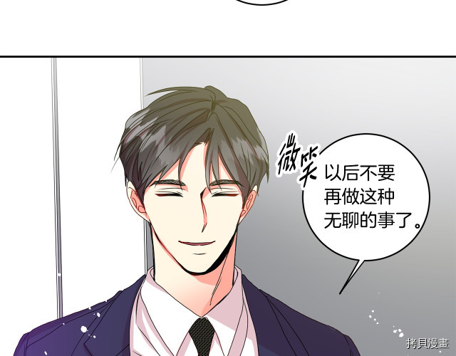 拿下S级学长[拷贝漫画]韩漫全集-第6話无删减无遮挡章节图片 