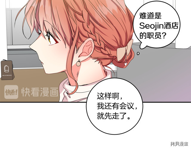 拿下S级学长[拷贝漫画]韩漫全集-第6話无删减无遮挡章节图片 