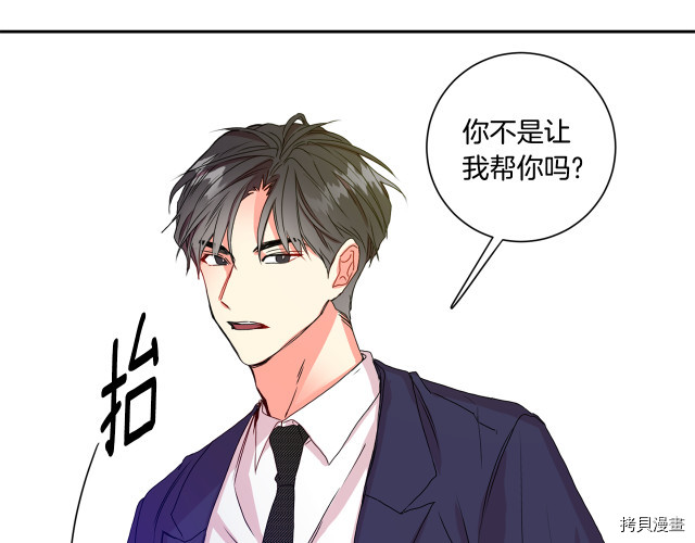 拿下S级学长[拷贝漫画]韩漫全集-第6話无删减无遮挡章节图片 