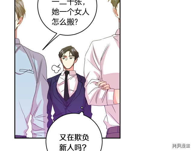 拿下S级学长[拷贝漫画]韩漫全集-第6話无删减无遮挡章节图片 