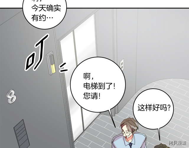 拿下S级学长[拷贝漫画]韩漫全集-第6話无删减无遮挡章节图片 