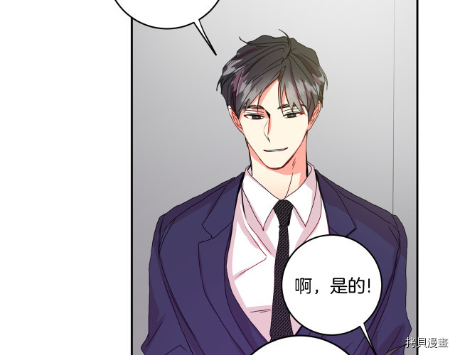 拿下S级学长[拷贝漫画]韩漫全集-第6話无删减无遮挡章节图片 