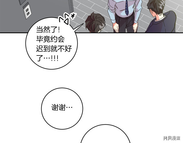 拿下S级学长[拷贝漫画]韩漫全集-第6話无删减无遮挡章节图片 