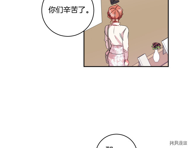 拿下S级学长[拷贝漫画]韩漫全集-第6話无删减无遮挡章节图片 