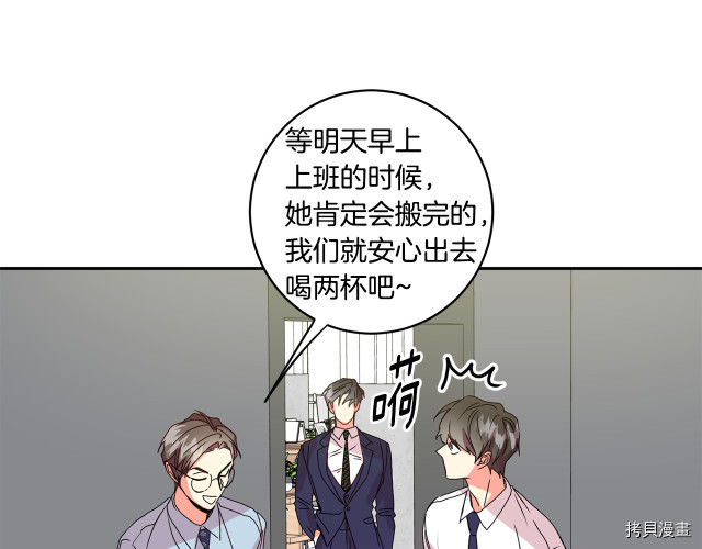 拿下S级学长[拷贝漫画]韩漫全集-第6話无删减无遮挡章节图片 