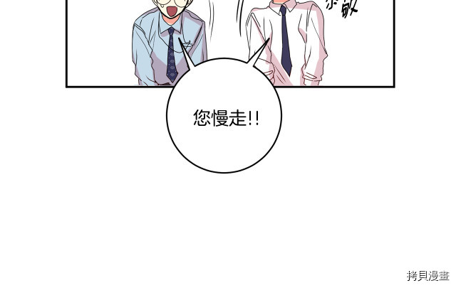 拿下S级学长[拷贝漫画]韩漫全集-第6話无删减无遮挡章节图片 