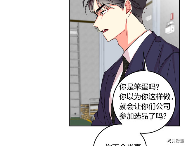 拿下S级学长[拷贝漫画]韩漫全集-第7話无删减无遮挡章节图片 