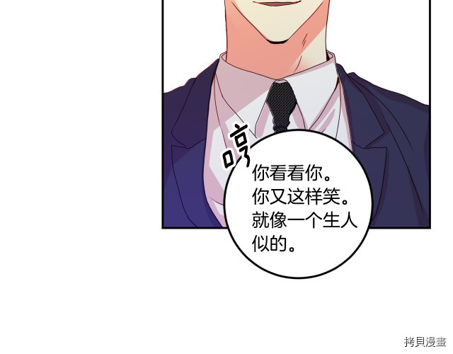 拿下S级学长[拷贝漫画]韩漫全集-第7話无删减无遮挡章节图片 