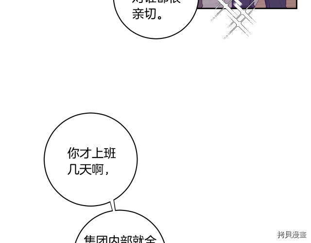 拿下S级学长[拷贝漫画]韩漫全集-第7話无删减无遮挡章节图片 