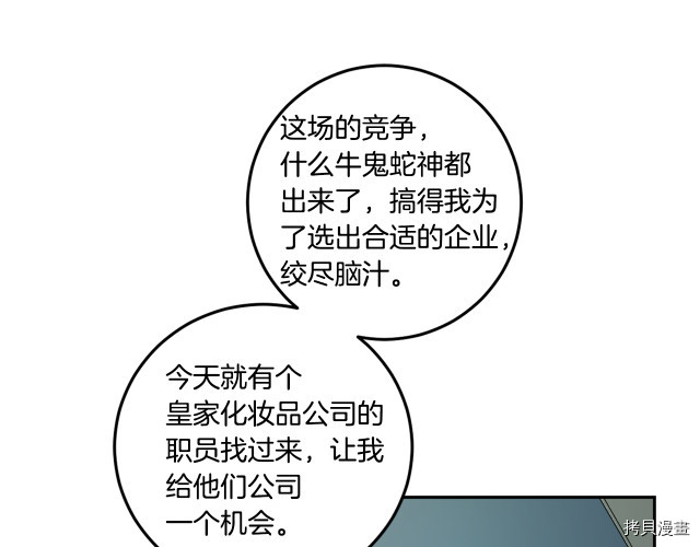 拿下S级学长[拷贝漫画]韩漫全集-第7話无删减无遮挡章节图片 