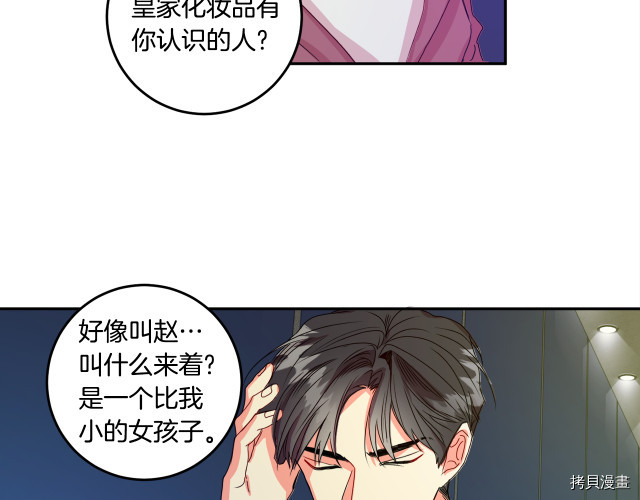 拿下S级学长[拷贝漫画]韩漫全集-第7話无删减无遮挡章节图片 